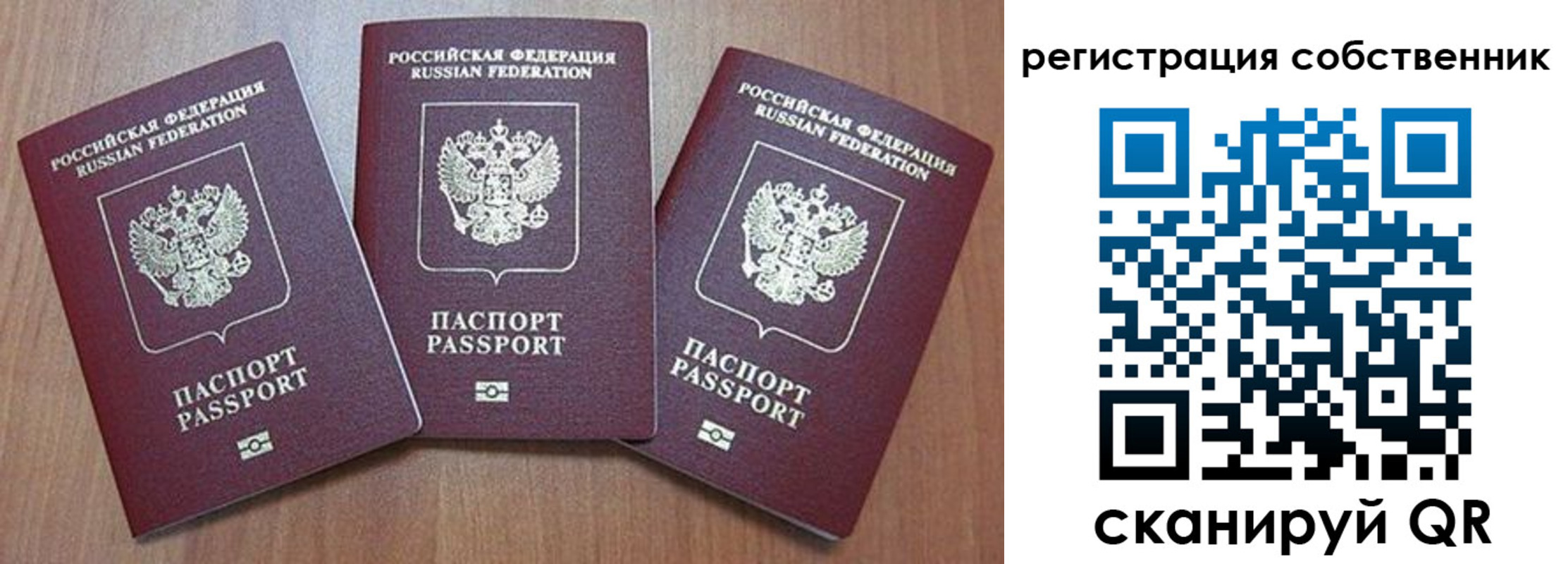 регистрация для школы в Балашове