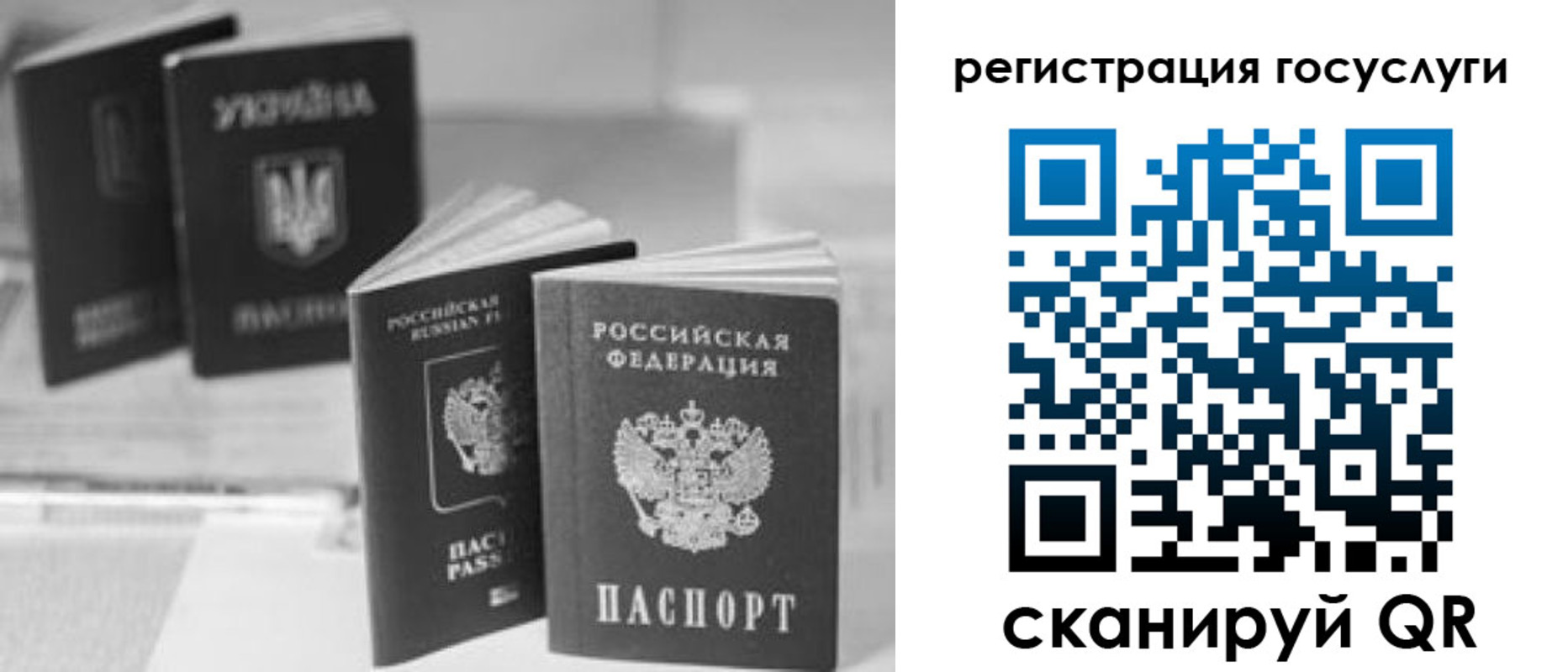 регистрация для школы в Балашове