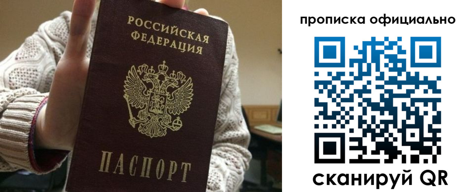 прописка поиск в Балашове