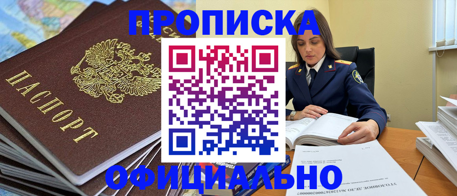 миграционный учет в Балашове