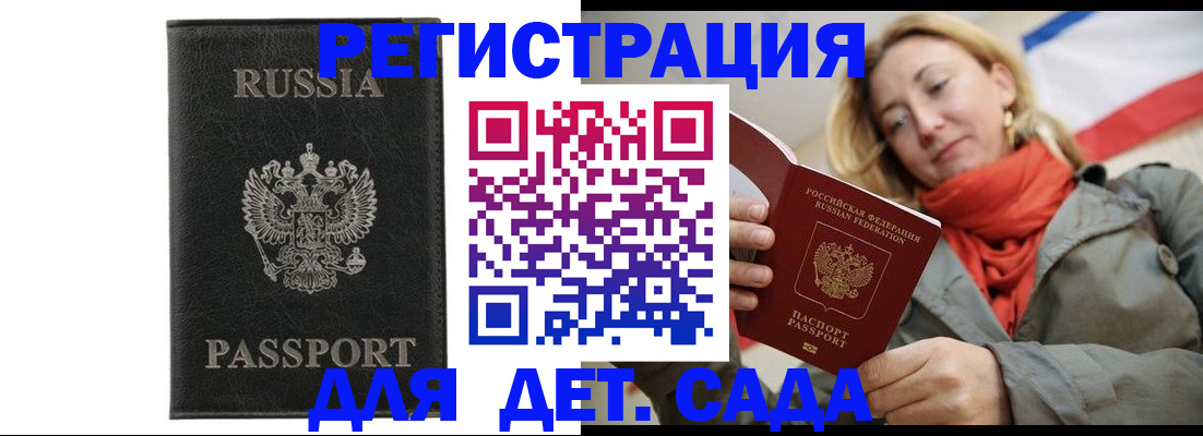 прописка иностранных граждан в Балашове