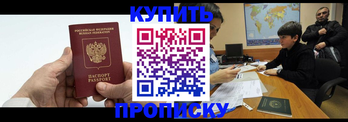 временная регистрация собственник в Балашове