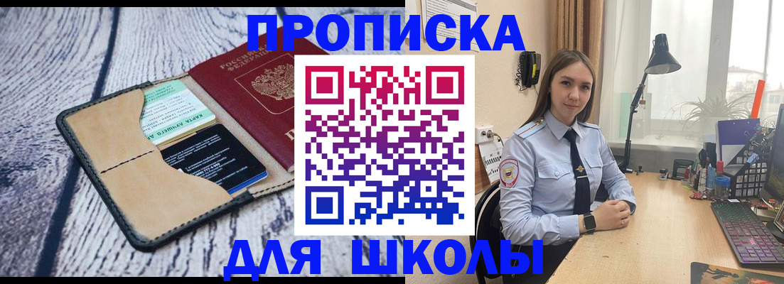 пропишу в квартире в Балашове
