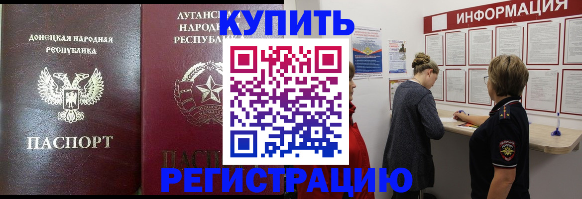миграционный учет в Балашове