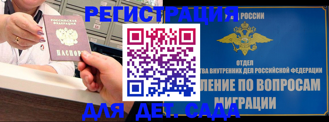 прописка от собственника в Балашове